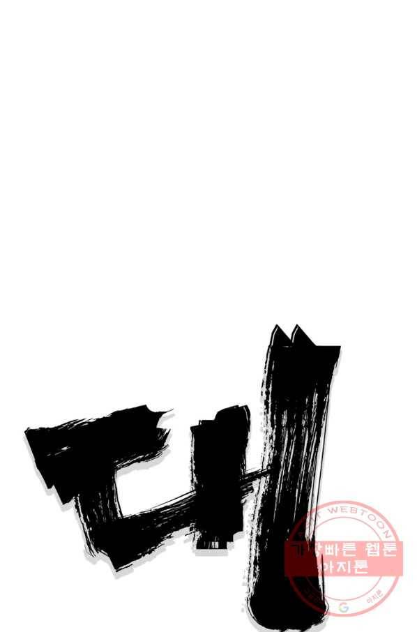 대영반 19화 15