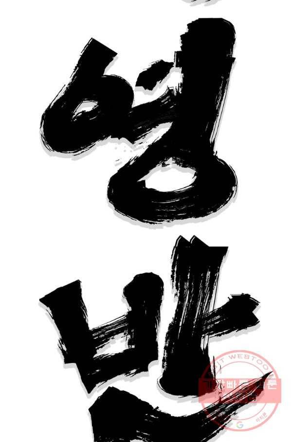 대영반 19화 16