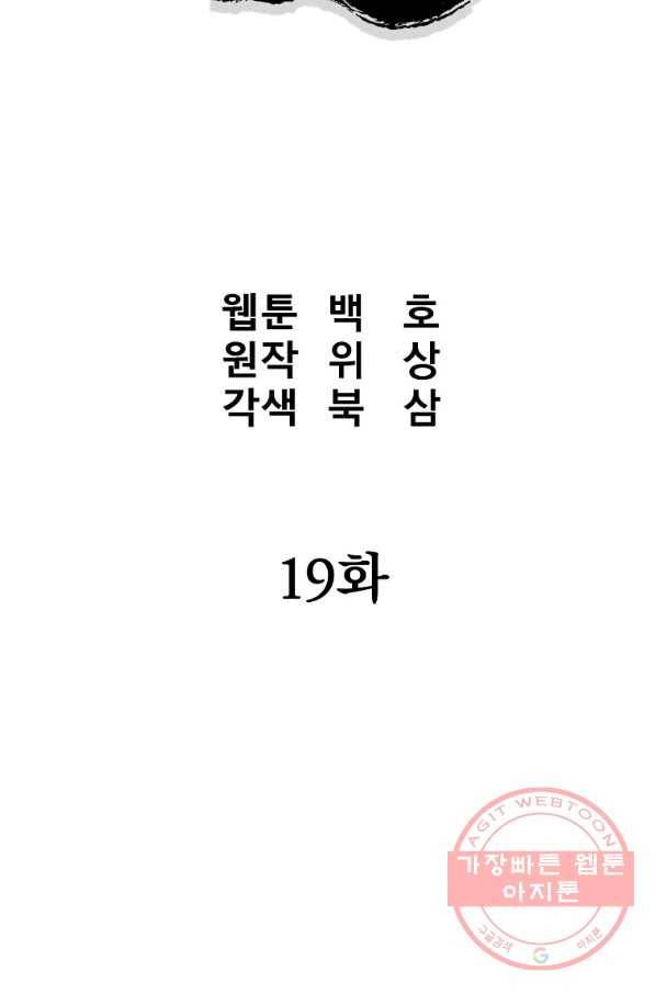 대영반 19화 17