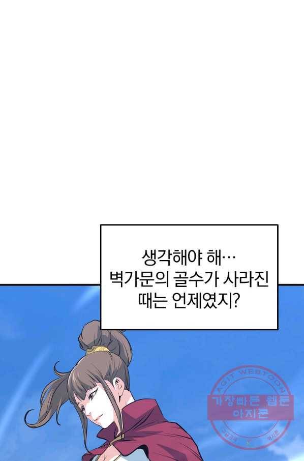대영반 19화 18