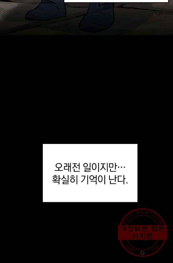 대영반 19화 20