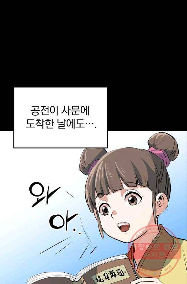 대영반 19화 22
