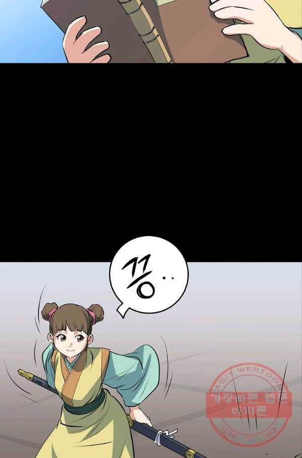 대영반 19화 23