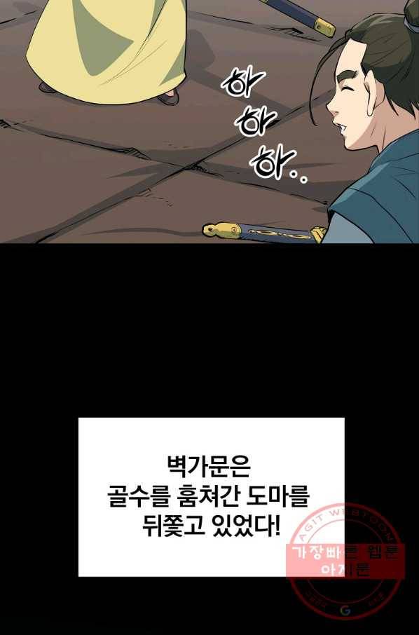 대영반 19화 24