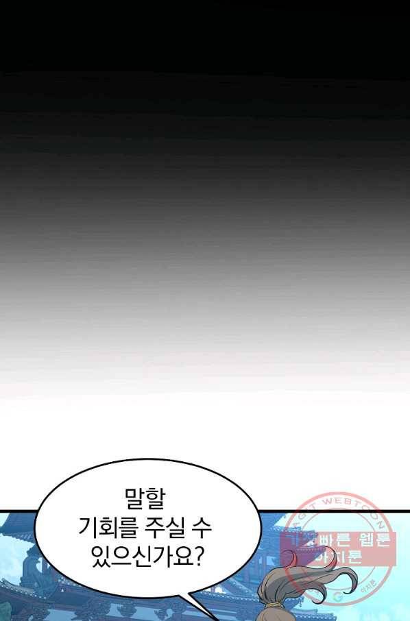 대영반 19화 25
