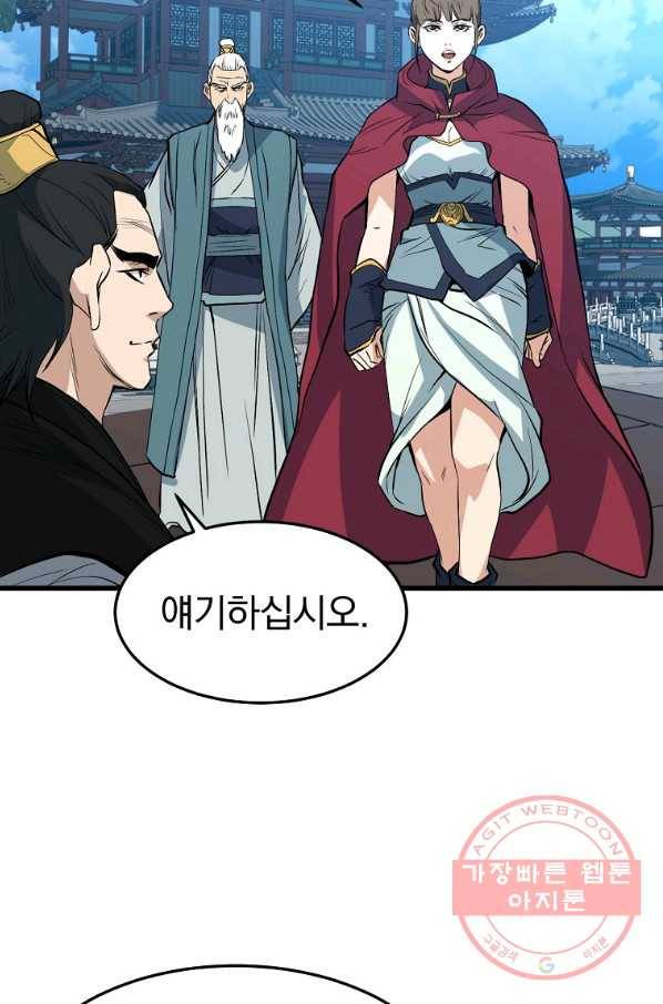 대영반 19화 26