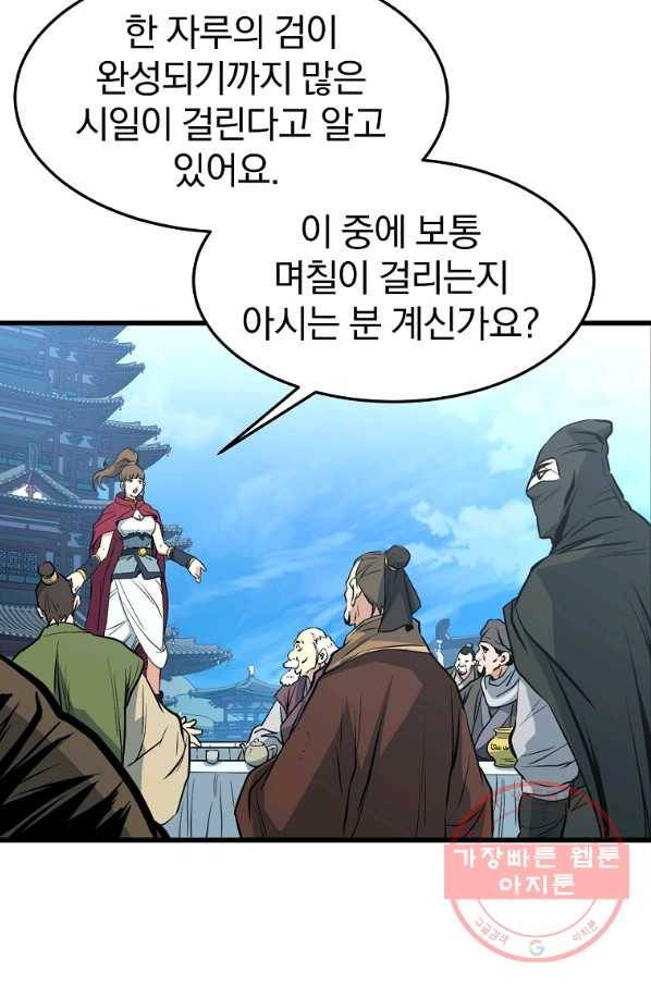 대영반 19화 27