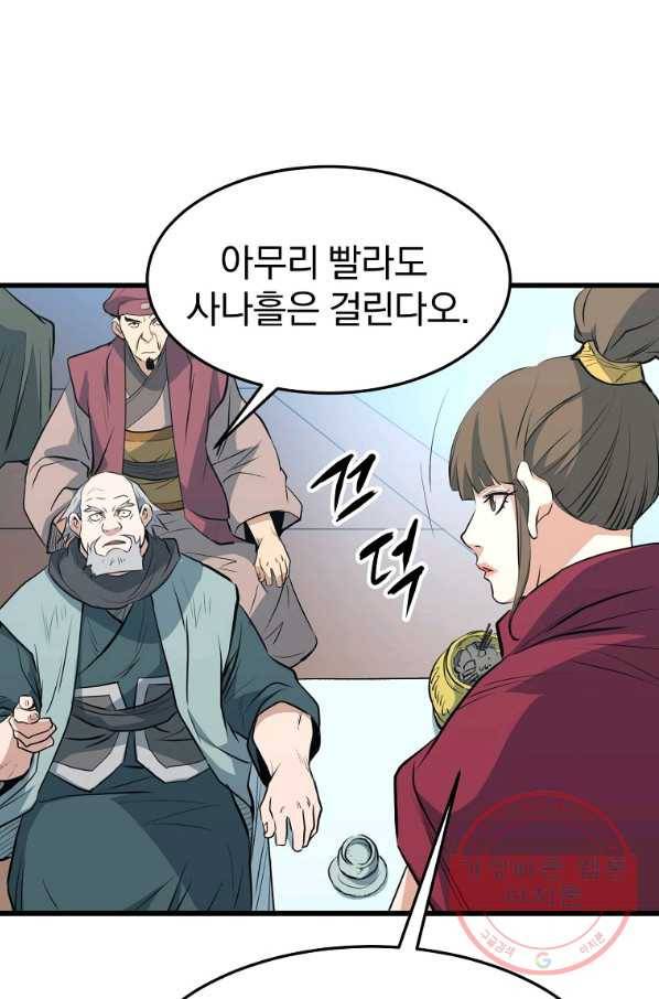 대영반 19화 28