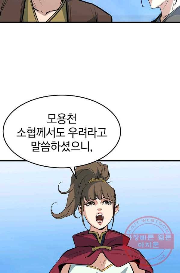 대영반 19화 32