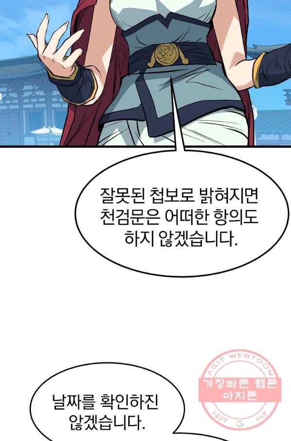 대영반 19화 33