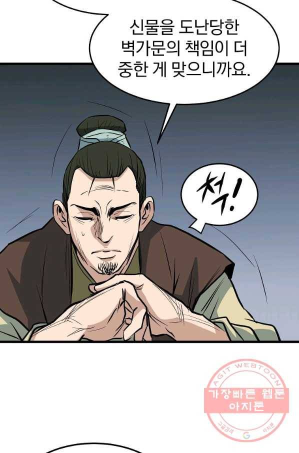 대영반 19화 34