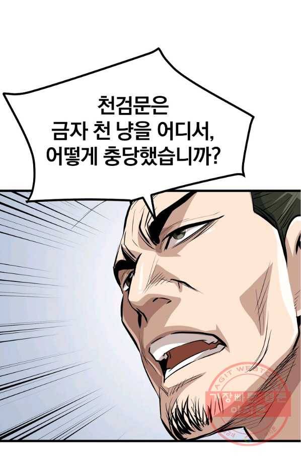 대영반 19화 41