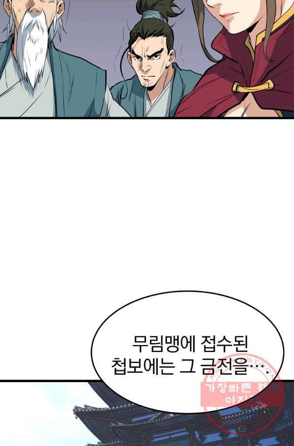 대영반 19화 43