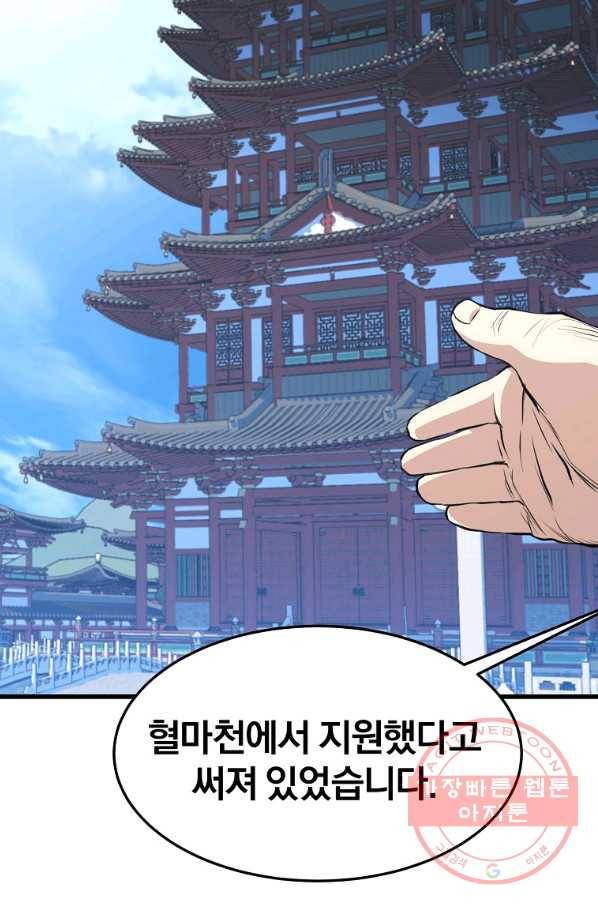 대영반 19화 44
