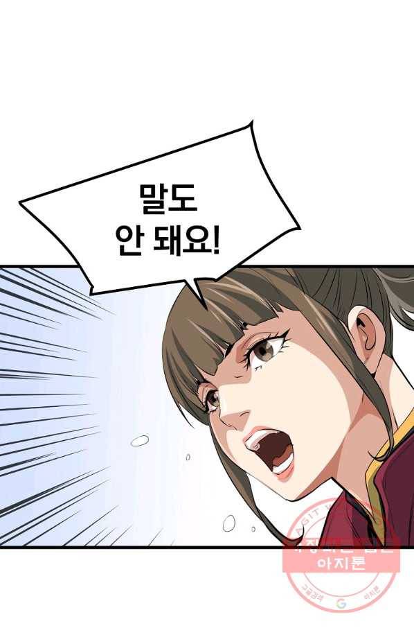 대영반 19화 45