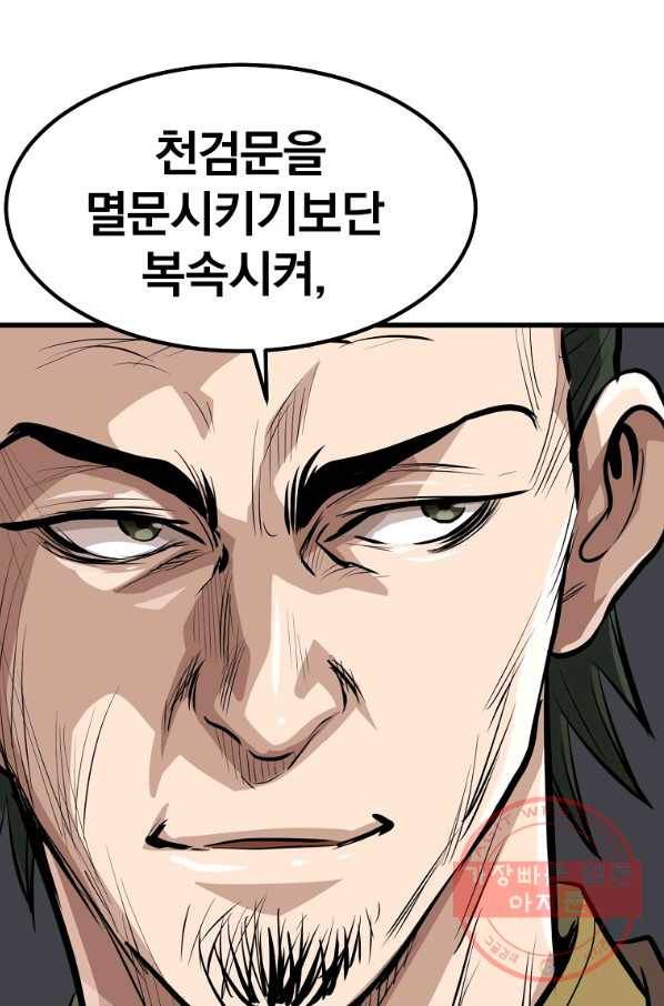 대영반 19화 47