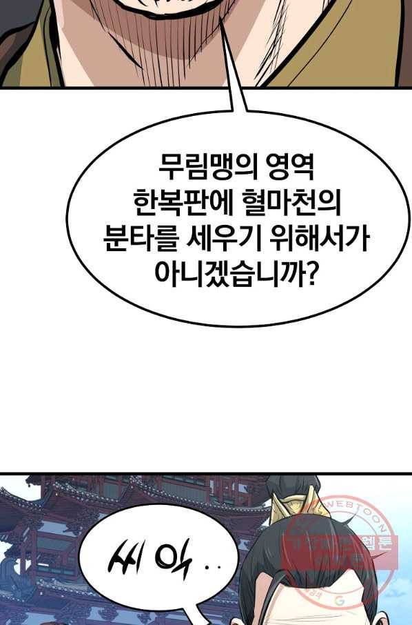 대영반 19화 48