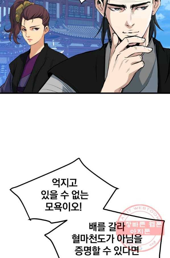 대영반 19화 49