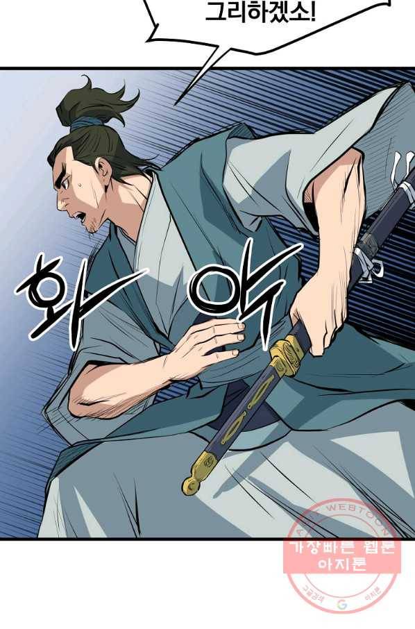대영반 19화 50