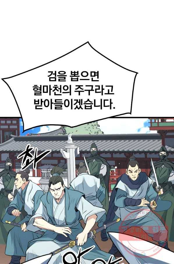 대영반 19화 52