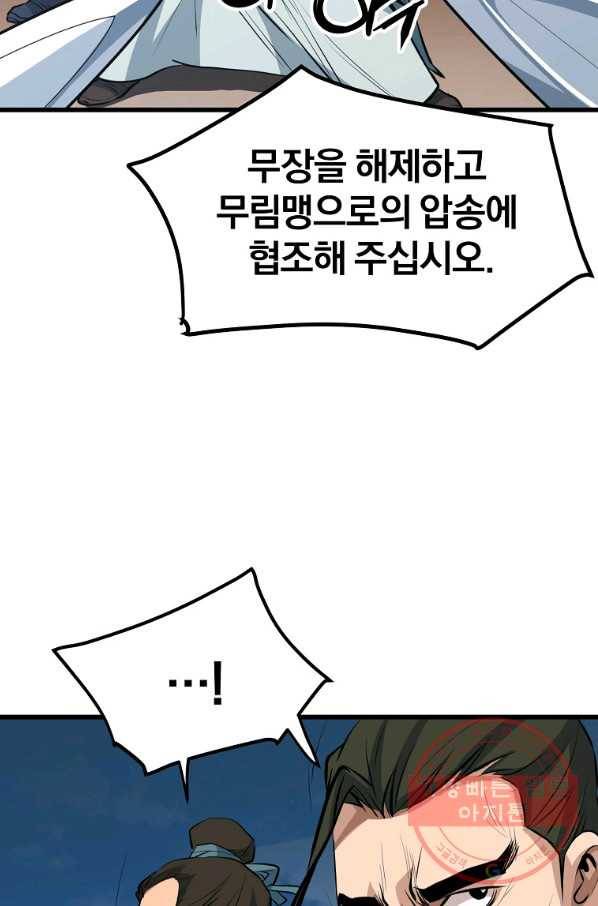 대영반 19화 53