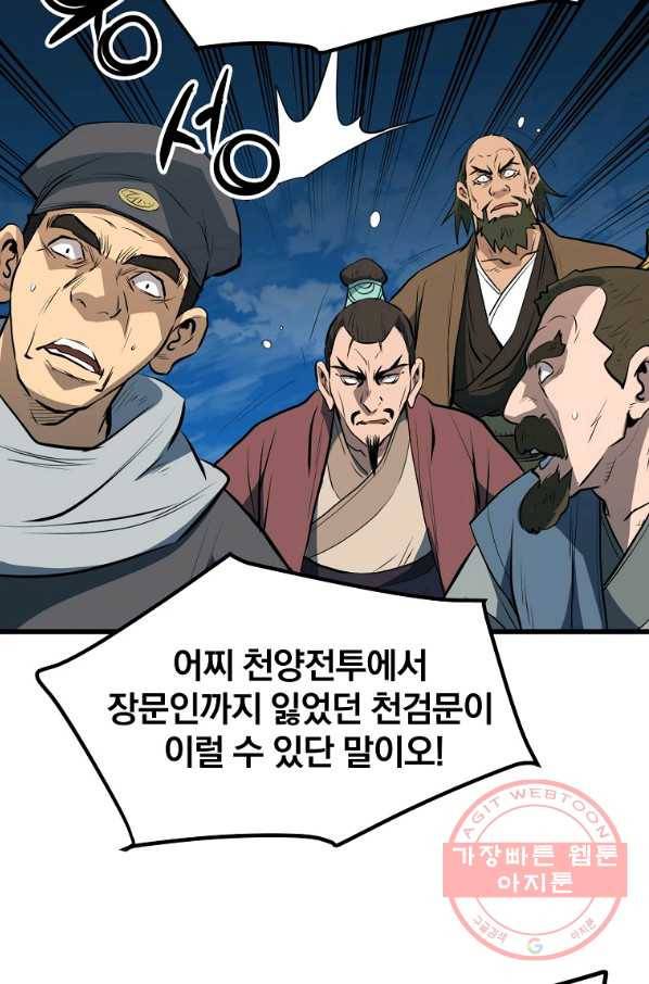 대영반 19화 55