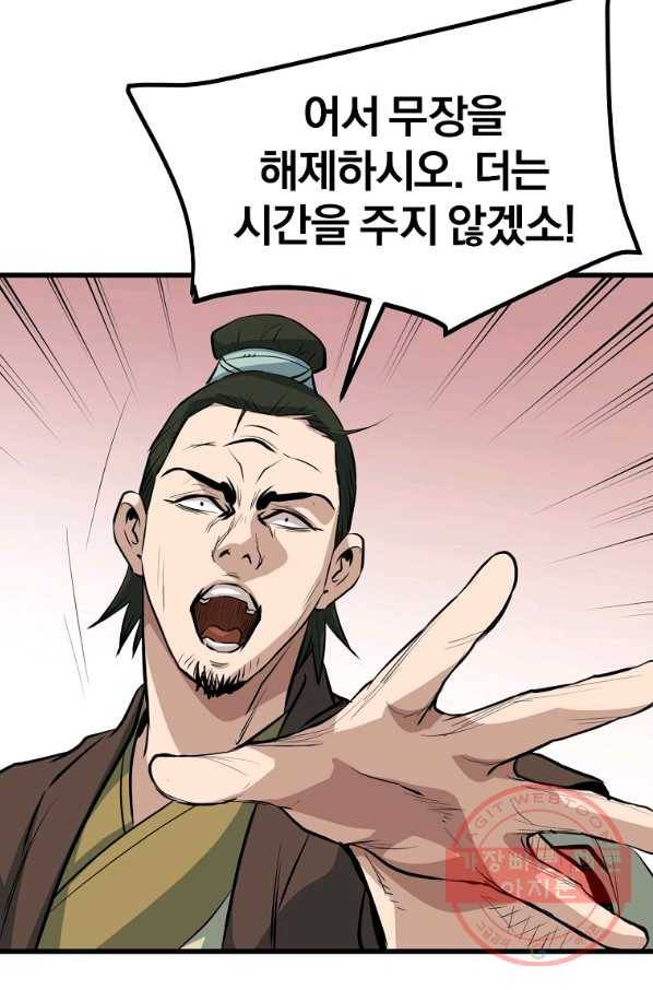 대영반 19화 56