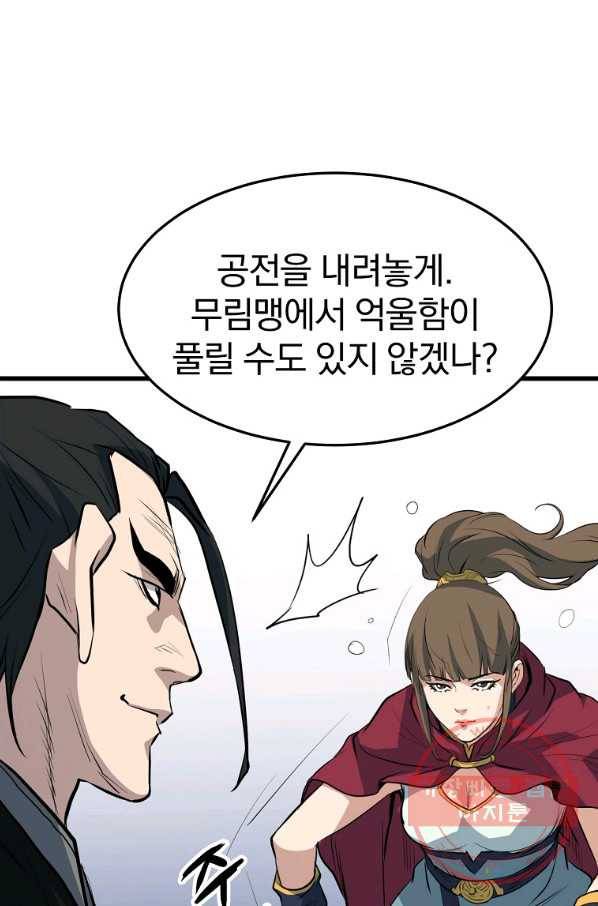 대영반 19화 57