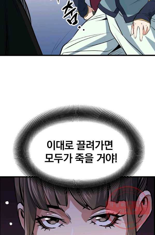 대영반 19화 58