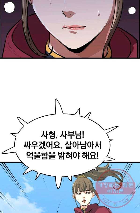 대영반 19화 59