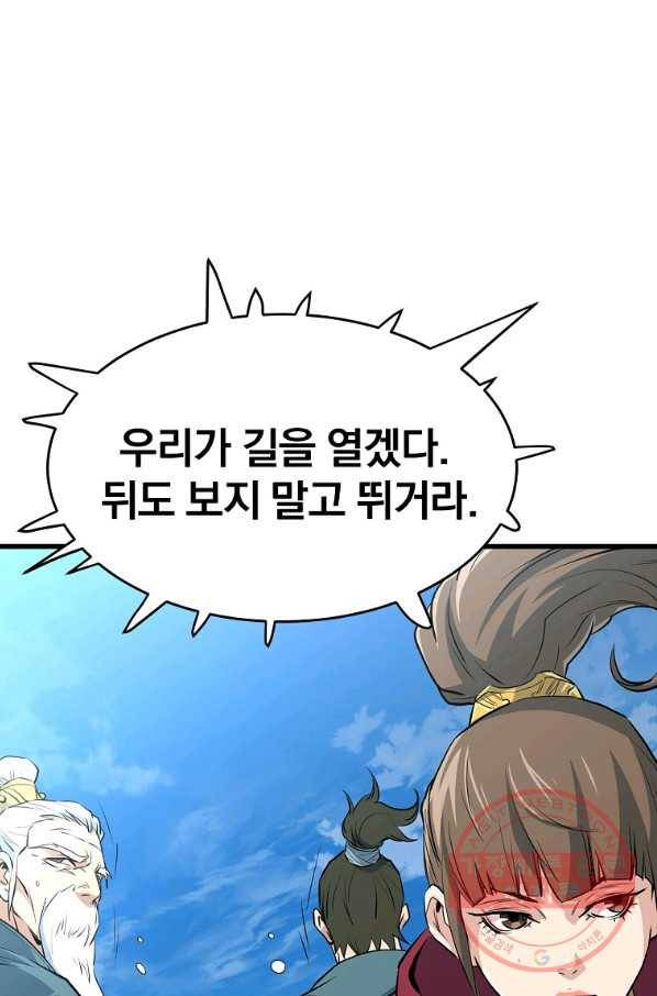 대영반 19화 61
