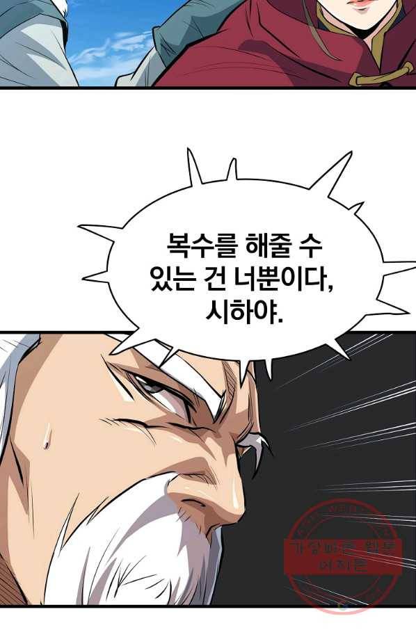 대영반 19화 62