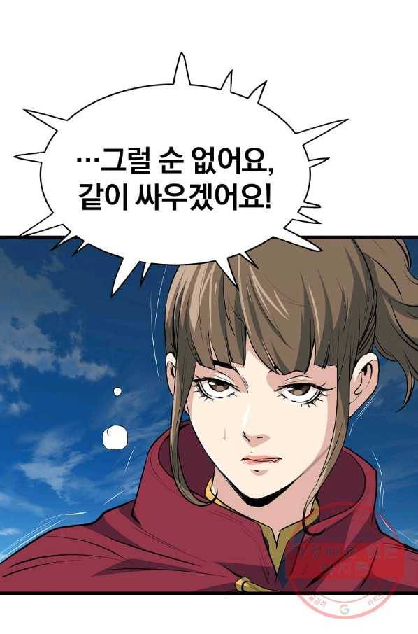 대영반 19화 63