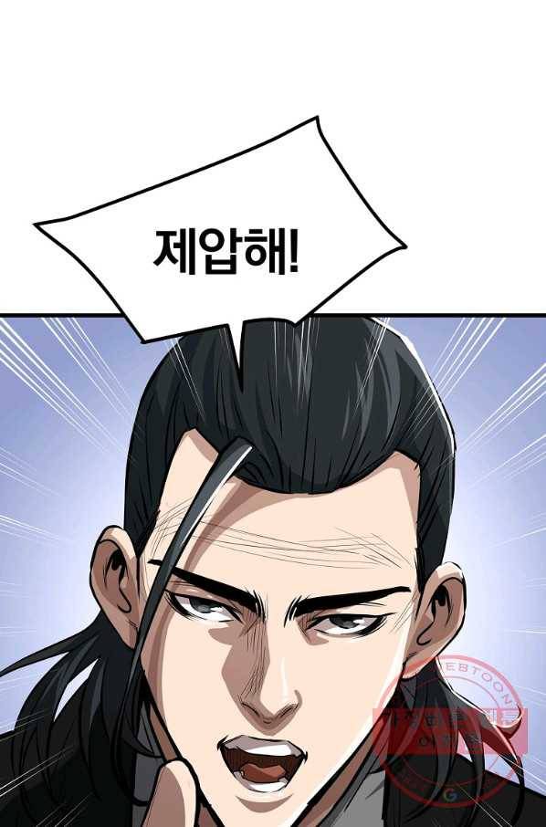 대영반 19화 64