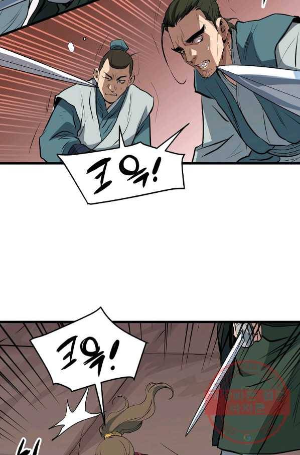 대영반 19화 66