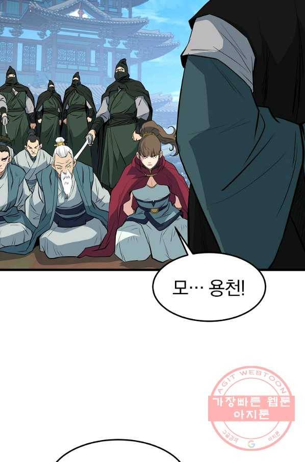 대영반 19화 69