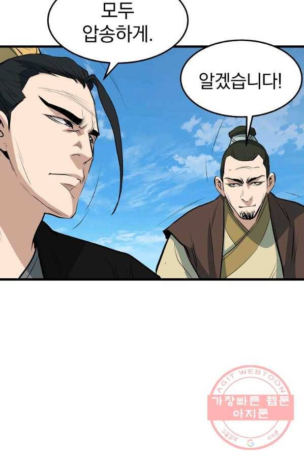 대영반 19화 70