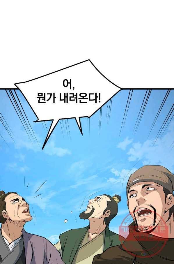 대영반 19화 71