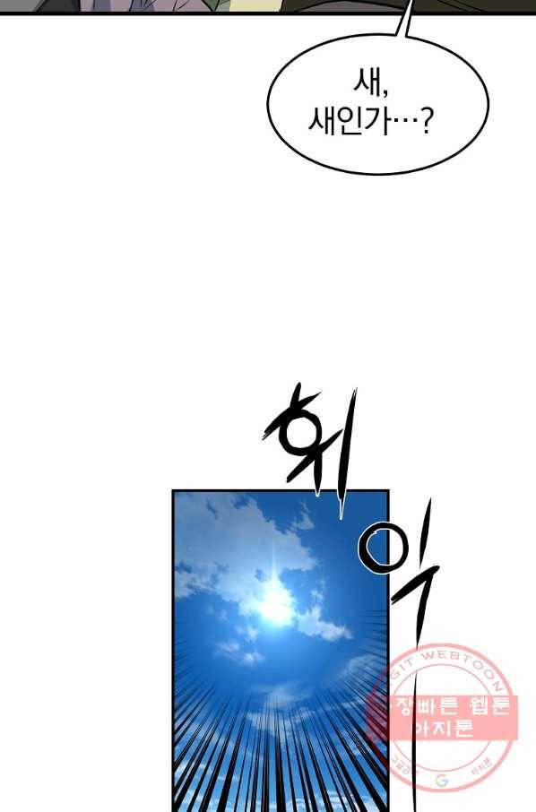 대영반 19화 72