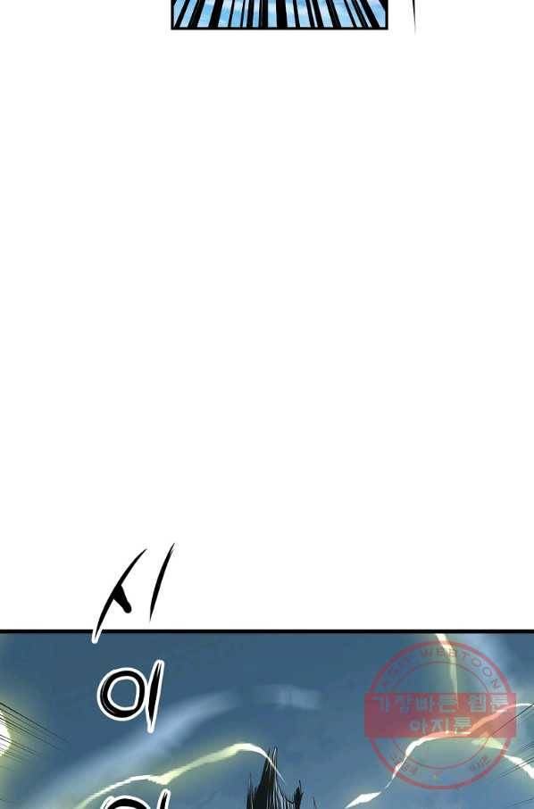 대영반 19화 73
