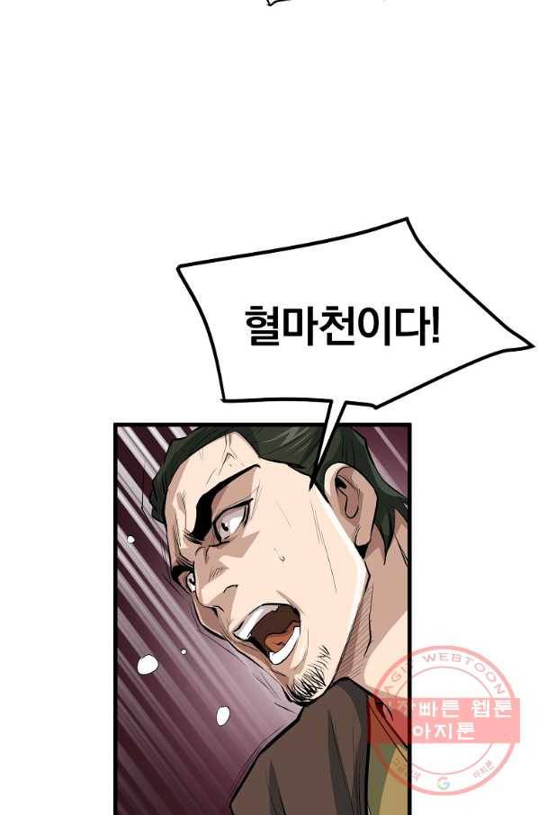 대영반 19화 78