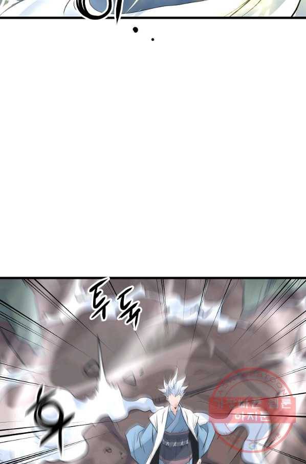 대영반 19화 80