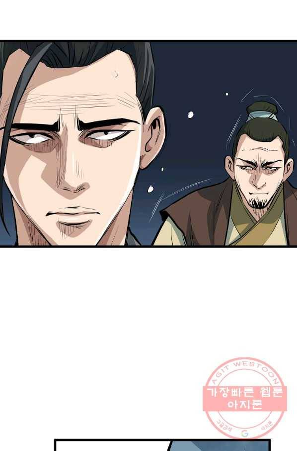 대영반 19화 84