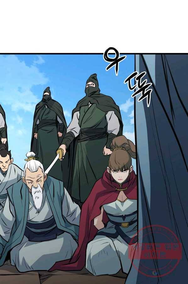 대영반 19화 87
