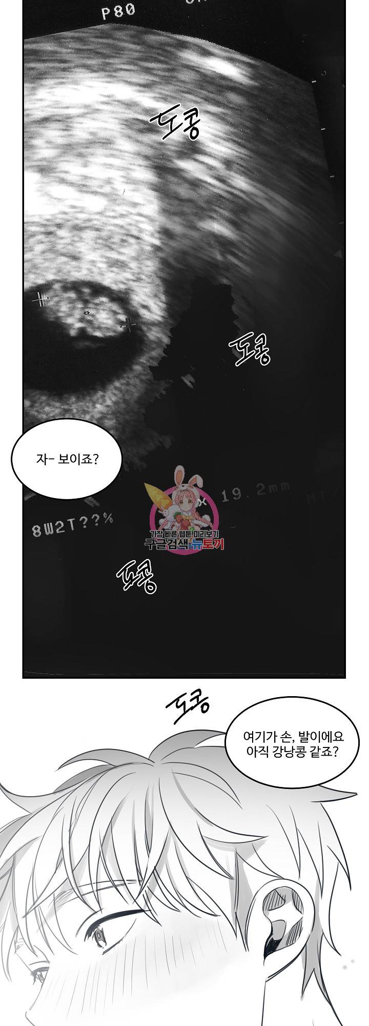 언로맨틱 54화 완결 1
