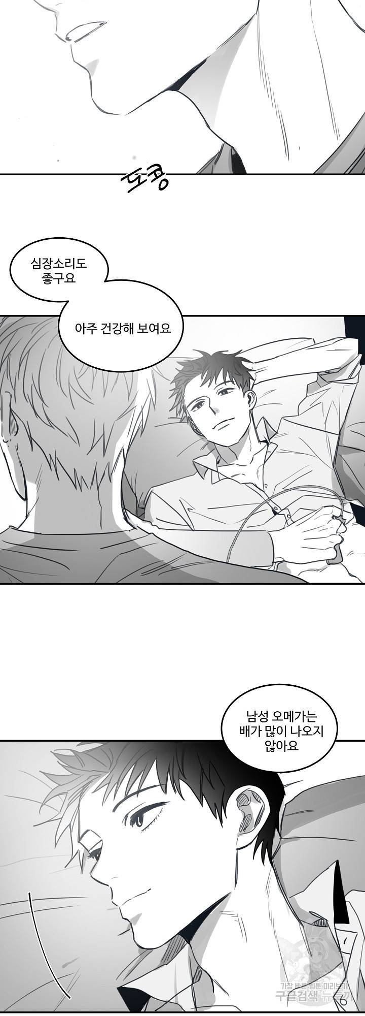 언로맨틱 54화 완결 2