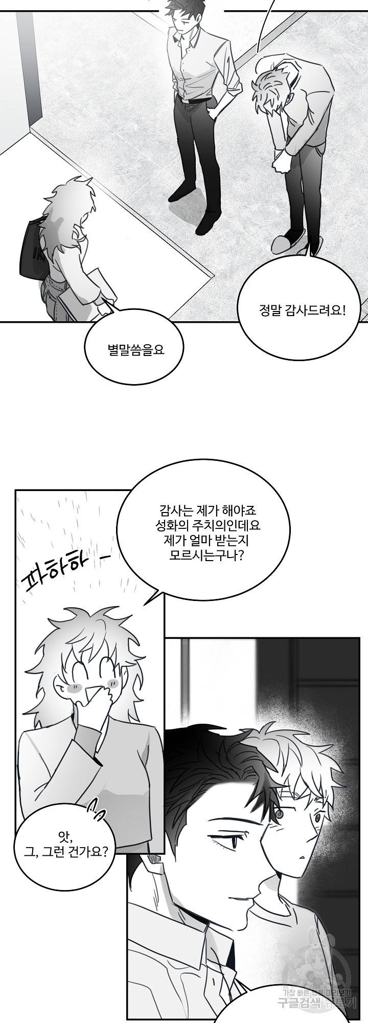 언로맨틱 54화 완결 4