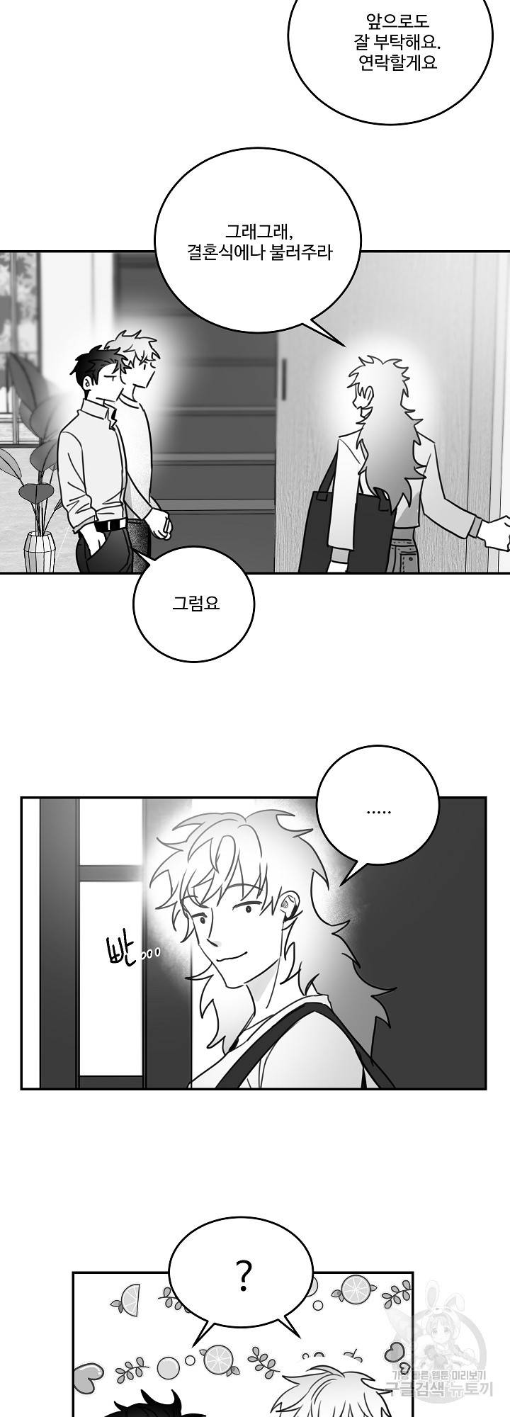 언로맨틱 54화 완결 5
