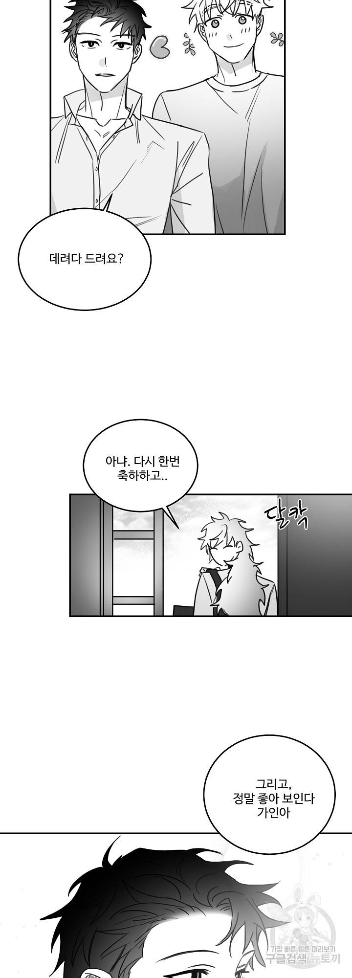 언로맨틱 54화 완결 6