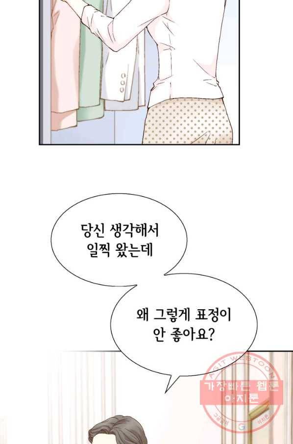 사랑의 순간 81화 시그널 4